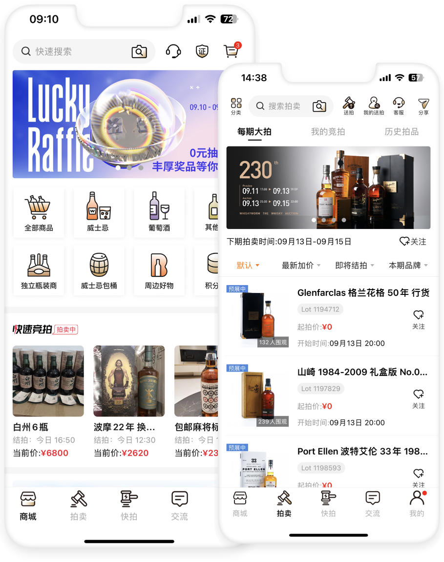 酒虫网APP